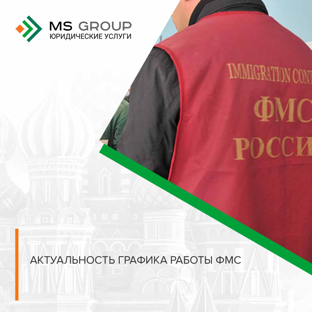 Работа миграционная служба москвы