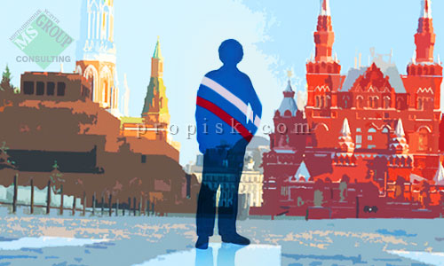 Цена правовой помощи при постоянной прописке в Москве для граждан РФ от собственника